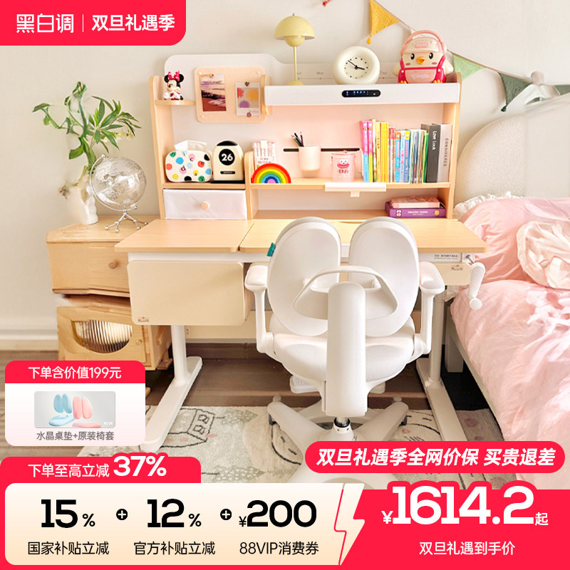 黑白调C2儿童学习桌小学生书桌家用写字桌实木升降桌椅套装