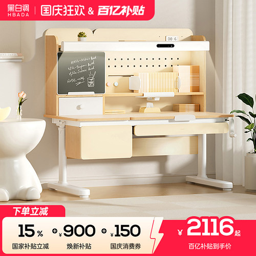 黑白调儿童桌子实木可升降