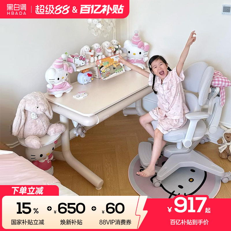 黑白调A2儿童学习桌进口橡胶木图片