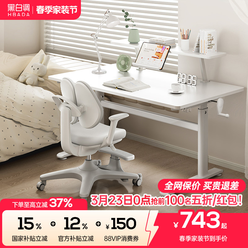 黑白调A2儿童学习桌椅家用儿童书桌实木写字桌学生专用升降大白桌