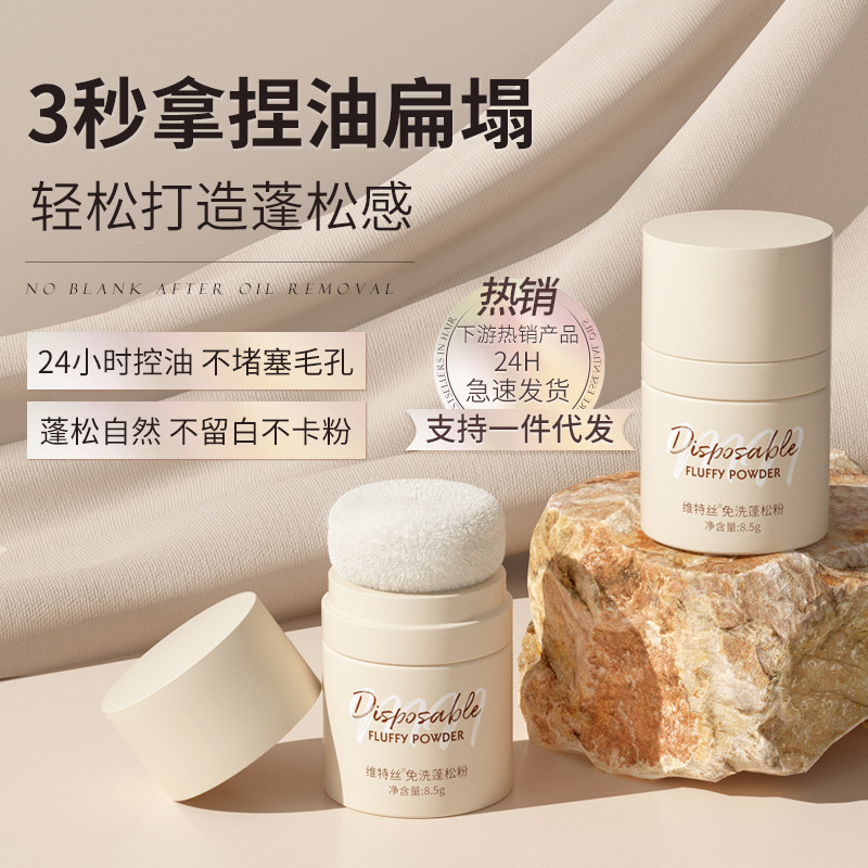 便携毛躁干洗喷雾剂神器子女刘海空气懒人正品头发蓬蓬定型