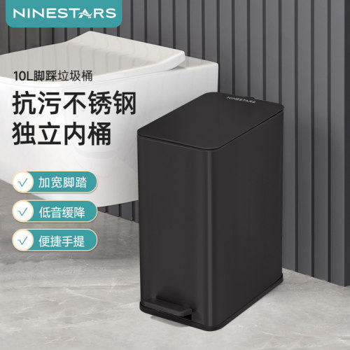 ninestars脚踏式不锈钢垃圾桶