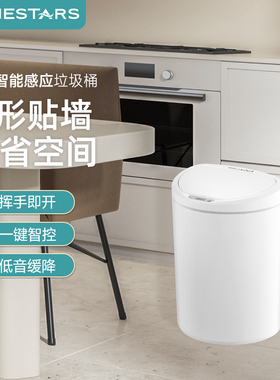 ninestars纳仕达智能感应垃圾桶电子自动垃圾筒家用厨房卧室
