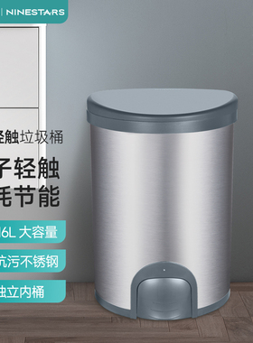 ninestars纳仕达自动轻触感应式垃圾桶家用不锈钢厨房客厅垃圾筒