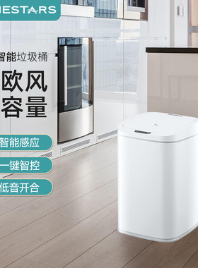 ninestars智能垃圾桶全自动感应家用厨房客厅卧室创意塑料垃圾筒