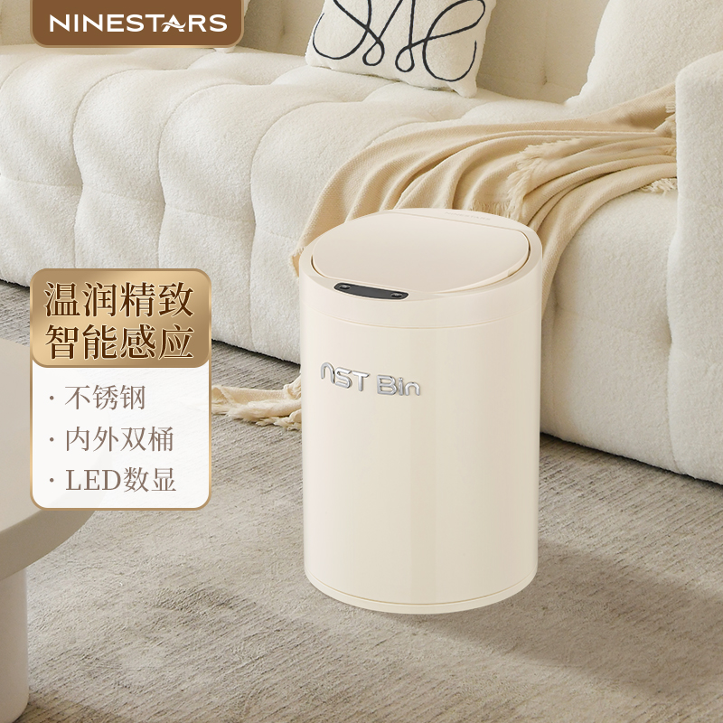 ninestars纳仕达智能感应家用2024新款垃圾