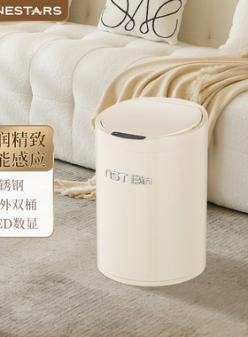 ninestars纳仕达智能垃圾桶感应式家用客厅厨房厕所自动2025新款