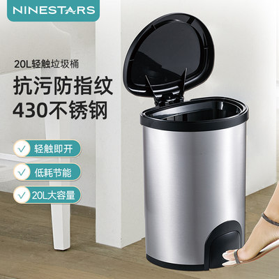 ninestars不锈钢智能垃圾筒客厅厨房带盖自动家用感应垃圾桶