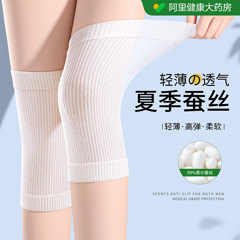 日本蚕丝】夏季轻薄空调护膝内穿