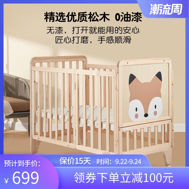 小龙哈彼婴儿床拼接大床儿新生多功能婴儿床可移动宝宝床实木无漆|msdalam kategori lampin/Xihu/makan/push pelarik, Crib/katil-katil bayi/Cradle/kerusi, katil-katil bayi/katil kanak-kanak - dari Buy2taobao.com untuk memberikan perkhidmatan ejen Taobao profesional membeli