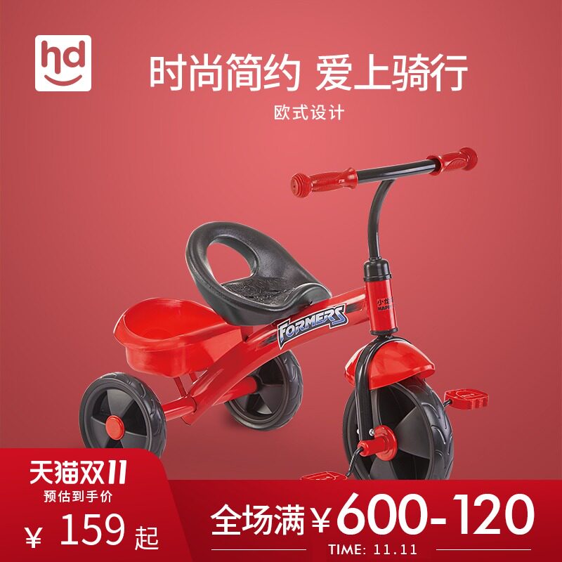 HD小龙哈彼儿童三轮车脚踏车1-3岁男女孩儿童玩具