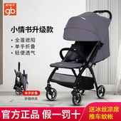 售出不退 仅公司内购 婴儿推车D643 B类瑕疵品