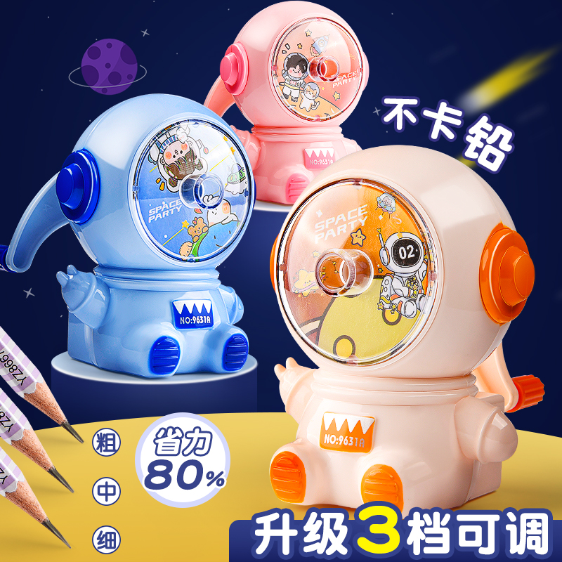 宇航员削笔机小学生专用卷笔刀高颜值自动进铅削笔刀手摇削笔器