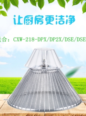 林内抽油烟机配件过滤网CXW-218-DPX/DP2X/DSE1油网接油杯Rinnai