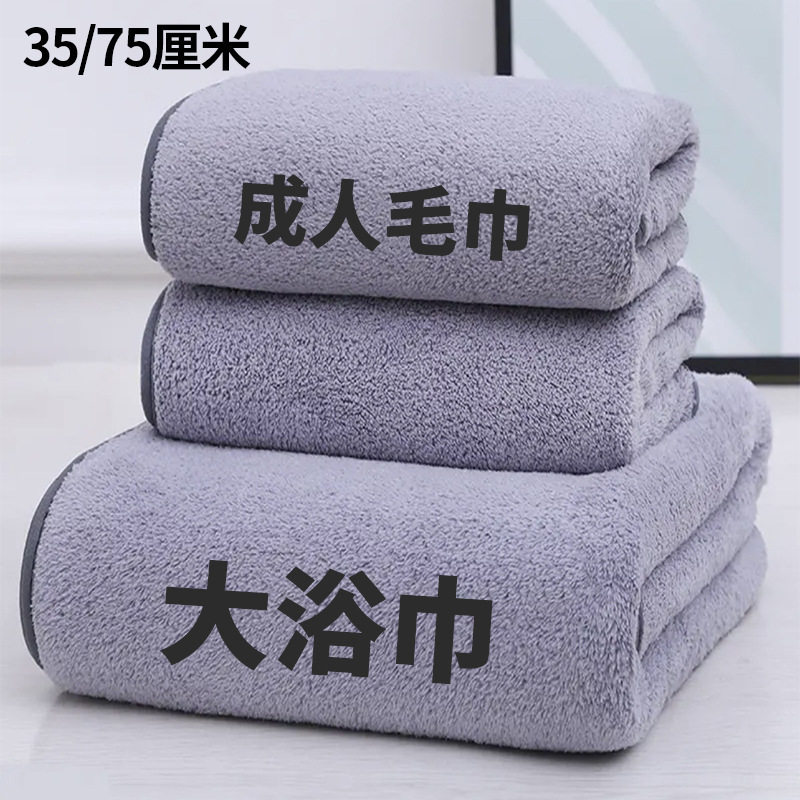 Coral velvet bath towel 3PC adult shower hair drying towel