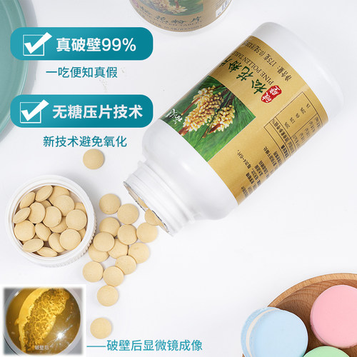 调理肠胃松花粉片胃胀胃痛嗳气