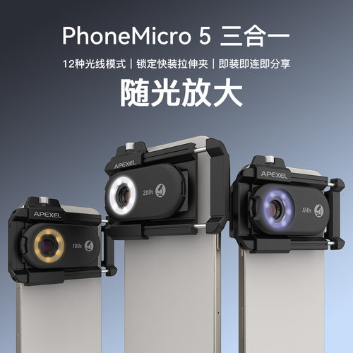 PhoneMicroscopeLens显微镜