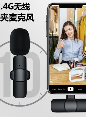Wireless Lavalier Microphone Type-C iphone  Live无线麦克风