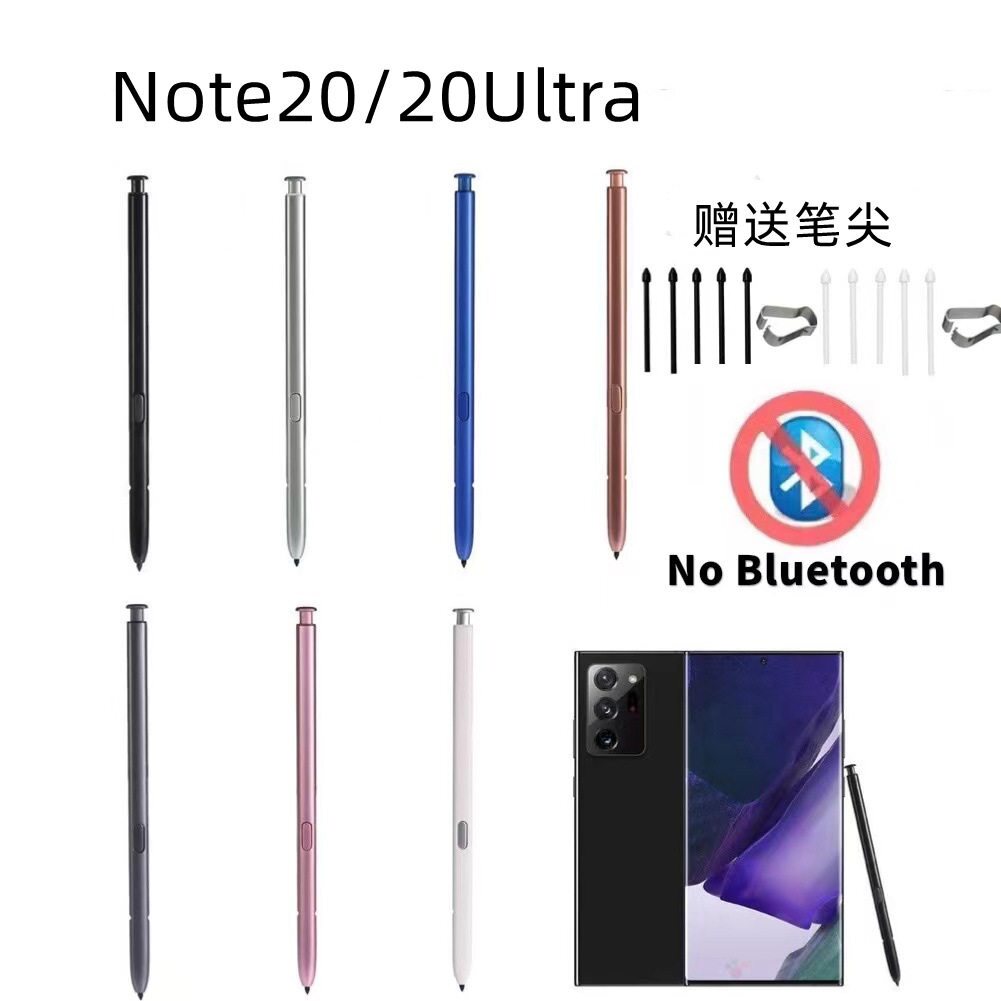 GalaxyNote20Ultra触摸笔