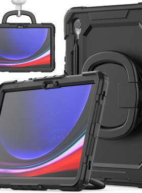 适用三星Samsung Tab S9 Ultra siliocne case s9+/plus cover套