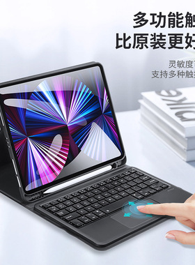 适用iPad Pro 11/Air4/5 Bluetooth Keyboard case cover键盘+套