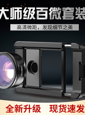 APEXEL 4K CPL Super Wide Angle lens macro photography镜头