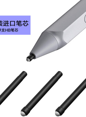 适用微软Surface Pro4/5/6/7/Book Nib Tip Kit Stylus Pen笔尖