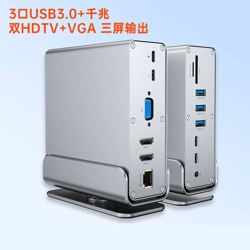 USBC13In1DockingStation