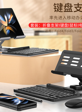 Stand Wireless Keyboard Fold 4 3 2 Magnetic Mouse Touch Pen