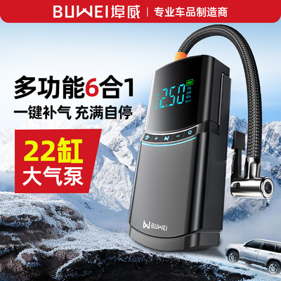 CarAirPumpElectricTire气筒