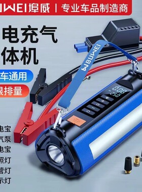 10000mAh Car Start Power Bank Air Pump Battery Charger电源