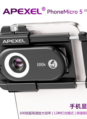 APEXEL NEW PhoneMicro 5 100X Microscope Lens Magnification