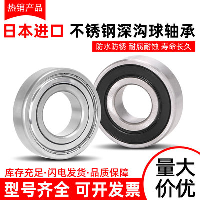 进口不锈钢轴承S6200 S6201 S6202 S6203 S6204 S6205 S6206 Z RS