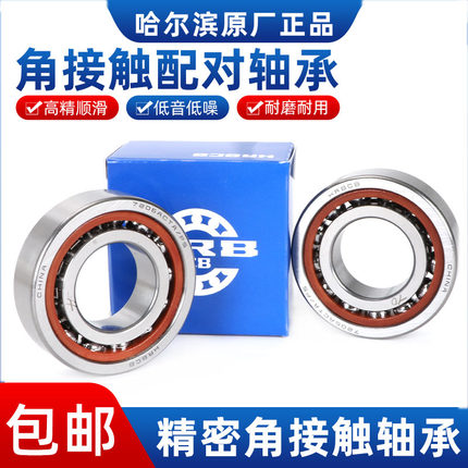 哈尔滨角接触机床主轴配对轴承7011 7012 7013 7014 7015 ACTA P5