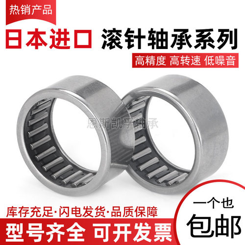 单向滚针轴承型号大全HF0306 0608 0612 0810 0812 1012