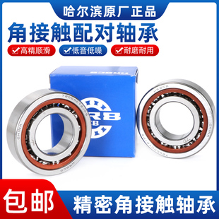 7019 7020 7017 7018 ACTA 哈尔滨主轴配对轴承7016