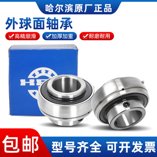 哈尔滨外球面轴承 UC 202 203 204 205 206 207 208 209 210 211