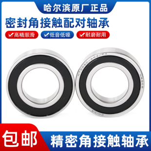 7004C 哈尔滨雕刻机高速主轴H 7002配对7003 7001 2RZ轴承 7000