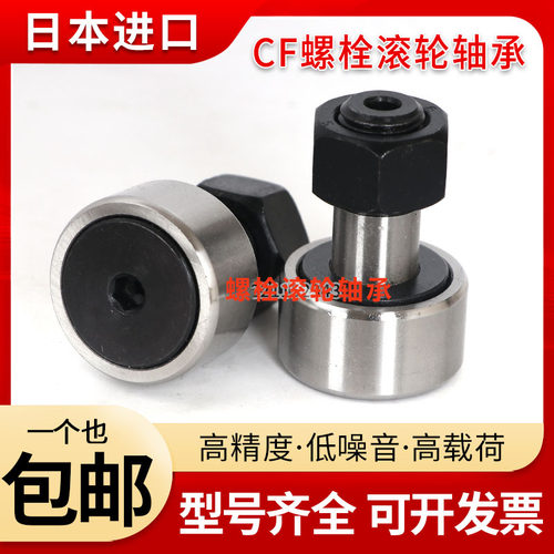 螺栓型轮滚轮滚针凸轮轴承