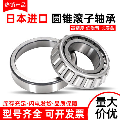 进口圆锥轴承HR 32004 32005 32006 32007 32008 32009 32010 XJ