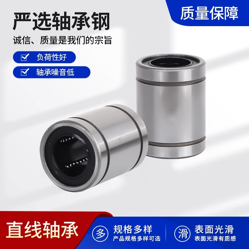 日本进口直线轴承SDE8 10 12 16 20 25 30 40 50 60 80Y OP