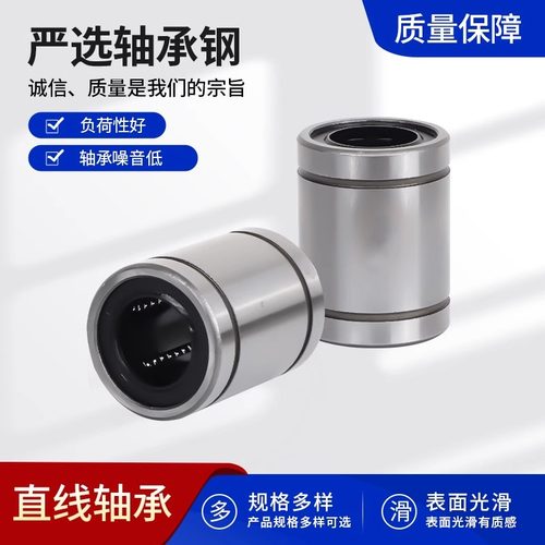 日本进口直线轴承SDE8 10 12 16 20 25 30 40 50 60 80Y OP