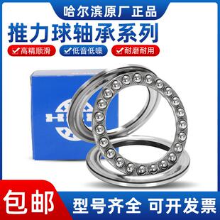 51220 51228 51222 51226 51224 哈尔滨平面推力球轴承51218
