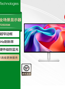Dell/戴尔 官方27英寸IPS144Hz高清显示器电脑办公显示屏S2725DSM