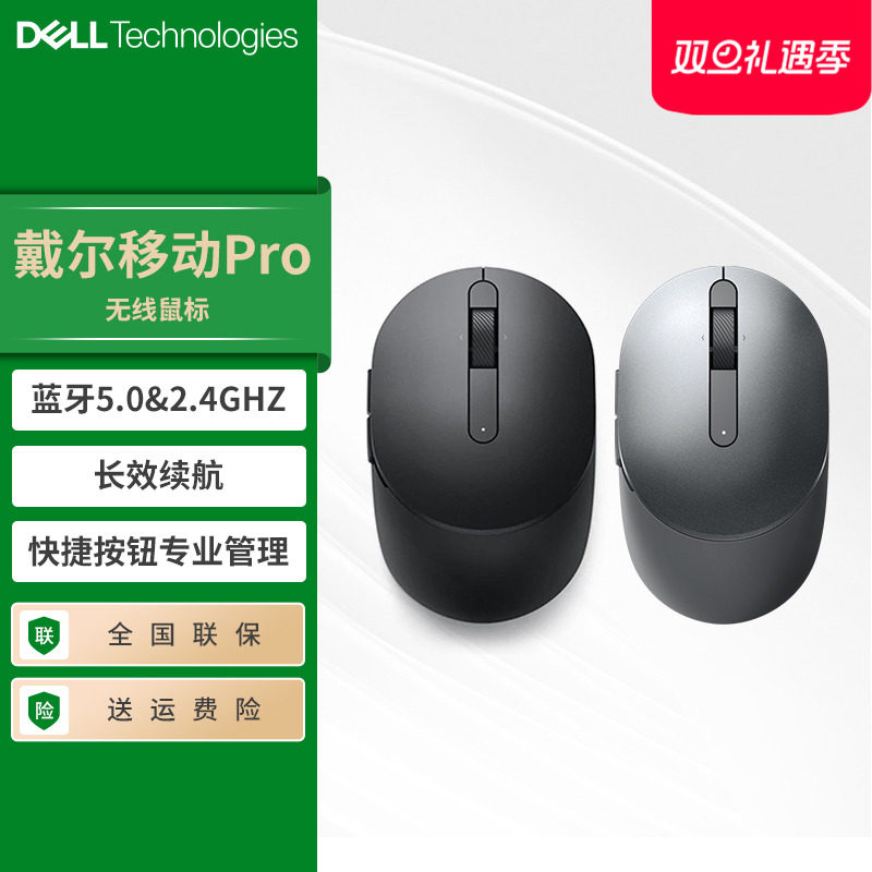 Dell/戴尔无线鼠标MS5120W双模蓝牙笔记本台机鼠标男女生