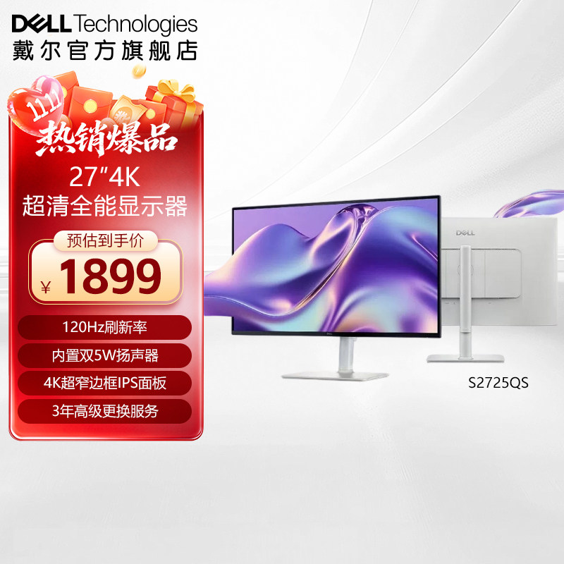 Dell/戴尔显示器27英寸4K高清高刷屏可选typec外接苹果MacS2725QS