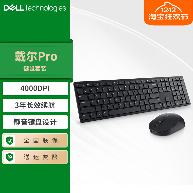 dell/戴尔无线键盘男苹果km5221w