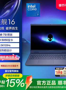 【新品上市】外星人（Alienware）戴尔16 Aurora 笔记本 英特尔酷睿7游戏笔记本RTX5060/RTX5050电脑高性能