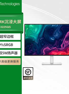 Dell/戴尔 31.5英寸4K超高清屏幕显示器S3225QS
