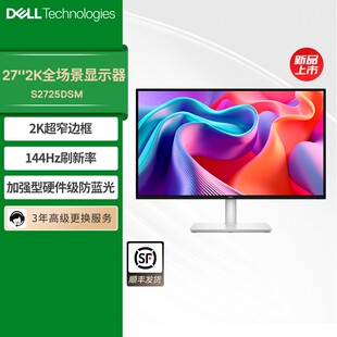 Dell 官方27英寸IPS144Hz高清显示器电脑办公显示屏S2725DSM 戴尔